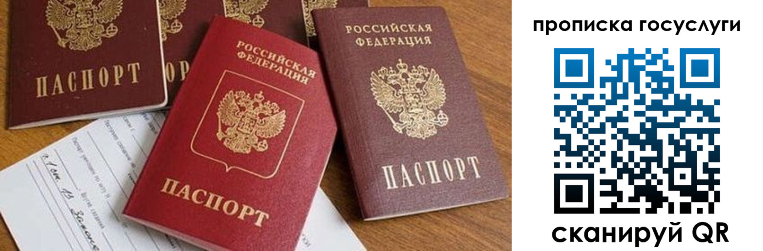 прописка ребенка в Котельниково