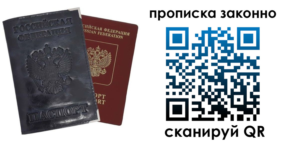 временная прописка в Котельниково