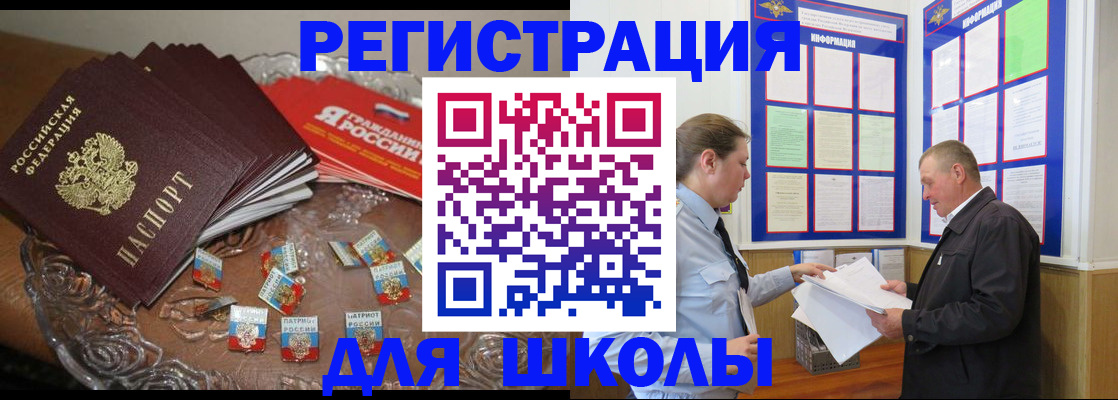 регистрация в Котельниково
