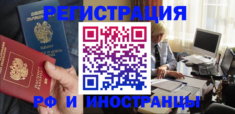 регистрация в Котельниково