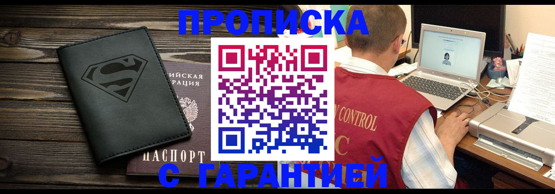 временная регистрация госуслуги в Котельниково